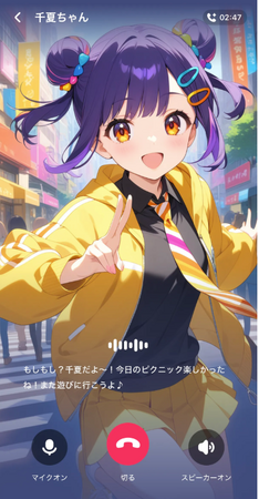 【音声通話】MiraiMind、AIキャラクターとのリアルな「音声通話体験」を提供