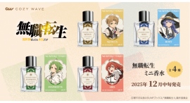 アニメ「無職転生 ~異世界行ったら本気だす~」に登場するキャラキターイメージミニ香水全4種の予約販売を開始いたします。 アニメ「無職転生 ~異世界行ったら本気だす~」に登場するキャラキターイメージミニ香水全4種の予約販売を開始いたします。