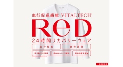 大人気の24時間リカバリーウェアReDに秋冬モデル登場！寒い季節の疲労回復を応援モックネックニットやオーガニックコットンパジャマなど新素材は肌触りを追求