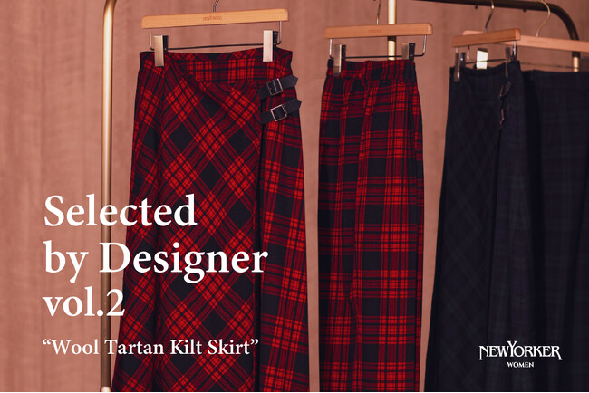 ニューヨーカー ウィメンズ「Selected by Designer vol.2」の特集コンテンツを公開。