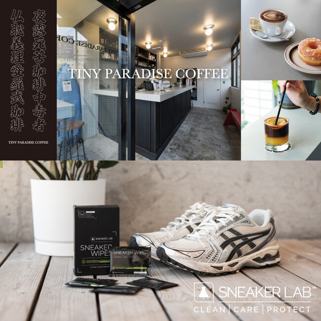 【SNEAKER LAB】10/25(土)より門前仲町にあるコーヒーショップ「TINY PARADAISE CAFFEE」にてスニーカーワイプスお試しキャンペーン開催