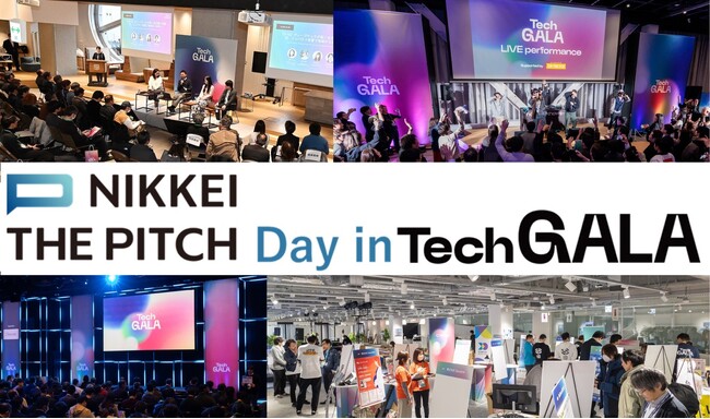 「TechGALA Japan 2026」 NIKKEI THE PITCH特別イベント開催！