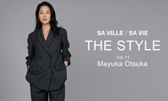 SA VILLE / SA VIE（サヴィル サヴィ）より、WEB連載「THE STYLE Vol.11」モデル 大塚まゆかさん出演ページ公開