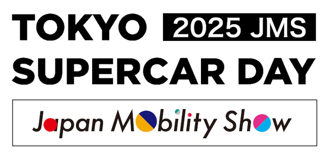 【車両変更あり】TOKYO SUPERCAR DAY 2025 in Japan Mobility Show 2025 出展企業／展示車両のご案内