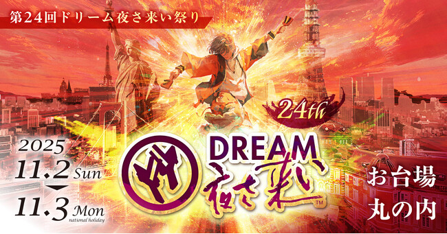 恒例！