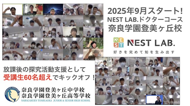 【探究格差解消】生成AI時代に問われる「やってきたことの軌跡」――1学年の半数・60名が放課後に研究者へ。