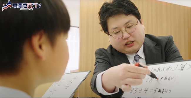 【定員30名】解禁まであと1週間！早慶合格を確約するプロ講師枠、11月1日（土）入塾予約開始！