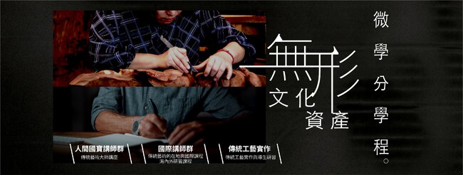 仙台の企業が台湾トップの芸術大学と連携！国境を越え、次世代の工芸プロデューサーを育成する新コースを10月から担当中