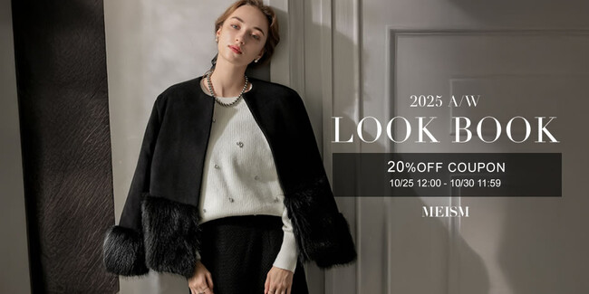【MEISM by Re:EDIT（ミズム バイ リエディ）】“Touch of PLAYFUL”をテーマに2025年秋冬LOOKBOOKを公開！10月25日（土）正午より最新作を販売開始