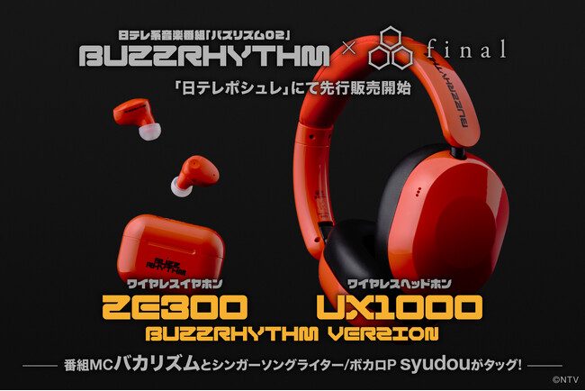 final×日本テレビ「バズリズム02」コラボレーション製品完成！日本テレビ通販番組「日テレポシュレ」で先行発売＆バズリズム LIVE 2025会場でも販売決定！
