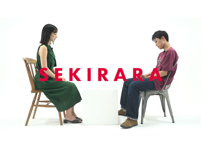 SNS累計4000万回再生で話題沸騰「セキララカード」初の本格映像化！ リアルな本音をぶつけ合う社会実験型ショートドラマ『SEKIRARA Talk』10/25公開