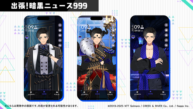 全世界1,100万DL突破の大人気ゲーム「Obey Me! 」シリーズ新作『Obey Me! Till Death Do Us Part』ゲーム内Live2D＆背景画像を公開