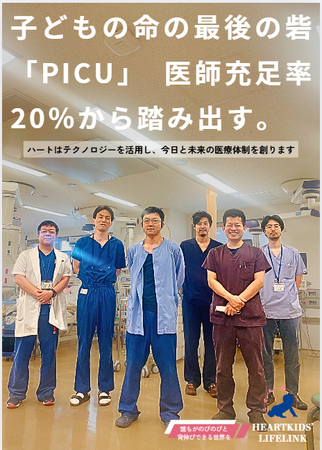 北海道発・こどもの命を救う医師クローンAIカメラ開発『YUPO-SAPO』、経産省・JETRO後援「始動ネクストイノベーター」第2ステージ進出