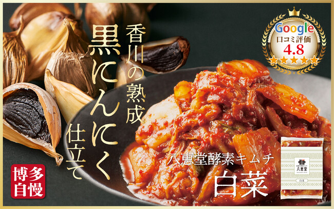 Google口コミ評価4.8！ダシが香る絶品キムチ「八恵堂(はっけいどう)」がサウジアラビアの「リヤド日本祭り2025」に出店！