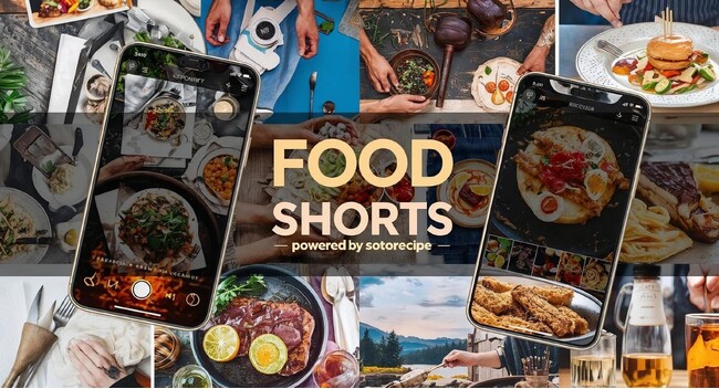 食領域に特化したSNSショート動画PR『FOOD SHORTS powered by ソトレシピ』サービス開始