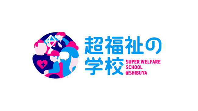 「超福祉の学校＠SHIBUYA 2025」や「KAMIYAMA ART 11th Exhibition」などのイベント開催！