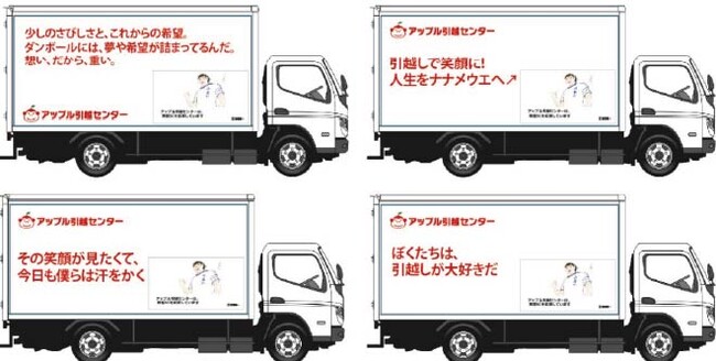 アップル引越センター 南葛SCと全国スペシャルパートナーとして契約締結