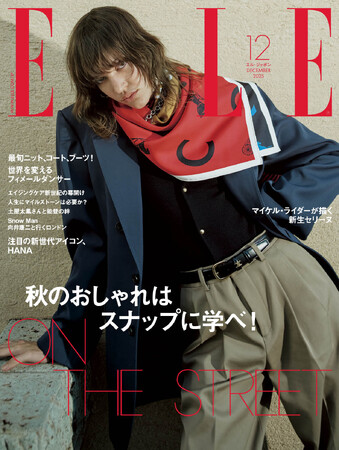 HANAとSnow Man 向井康二さんが初登場！『エル・ジャポン』12月号が10月28日に発売