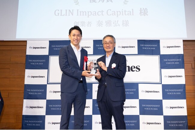 GLIN Impact Capital、ジャパンタイムズ主催「Sustainable Japan Award 2025」ESG部門で優秀賞を受賞