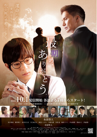 TikTokに「#最期のありがとう歌ってみた」タグで応募完了！　ショートドラマ『最期の、ありがとう。』主題歌歌ってみたオーディション開催！！