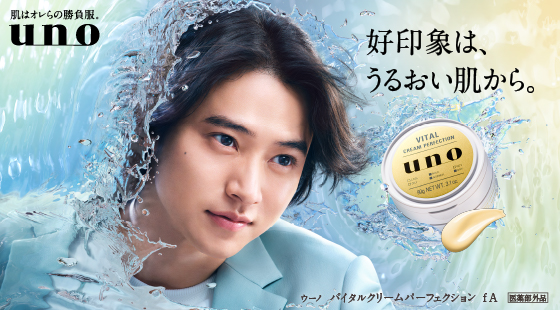 山崎賢人さんｘ「uno（ウーノ）」　新ウェブCM3本を10月27日に公開！