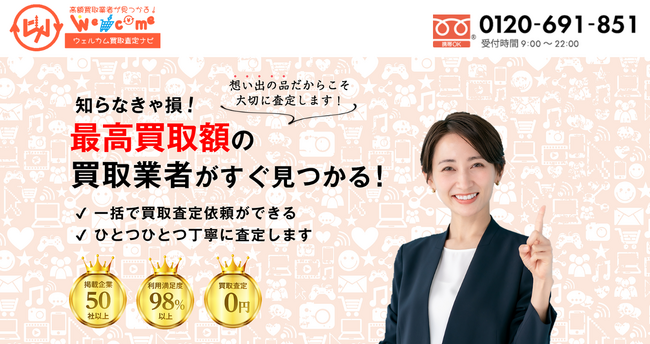 【ウェルカム買取査定ナビ】別れた恋人からもらったプレゼント・物に関するアンケート