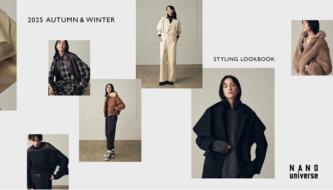 ナノ・ユニバースより、2025年秋冬の最新スタイリング特集「2025 AW STYLING LOOKBOOK」が公開！