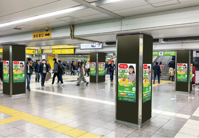 中学受験 算数専門塾「フォトン算数オンライン教室」が10月27日（月）より、JR駅構内にて柱のサイネージ広告を掲載します。