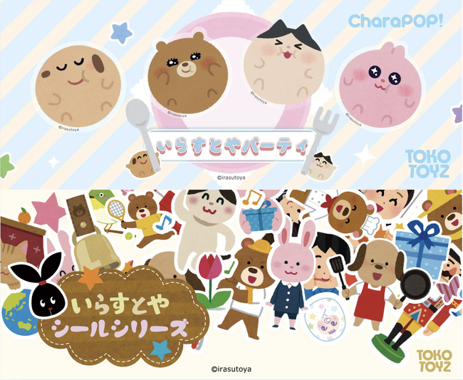 大人気イラスト素材『いらすとや』のスマホグリップやシールがTOKOTOYZから新発売！