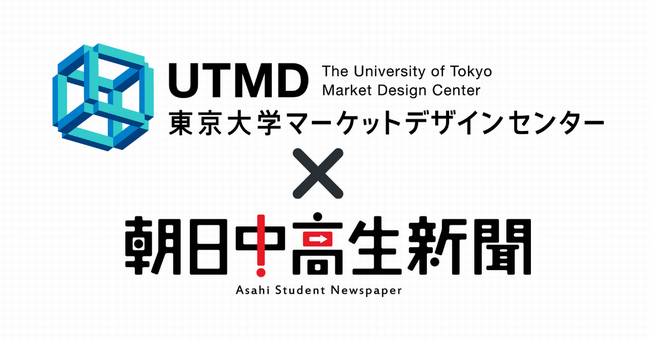 公立高校入試「デジタル併願制導入」について中高生の意見を募集