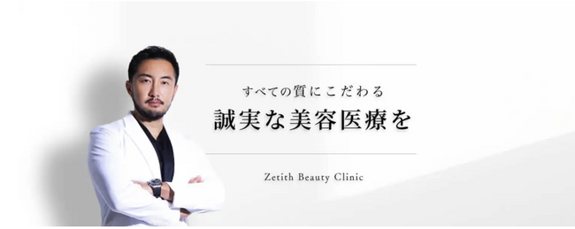 【毎月先着5名限定】鼻の執刀数日本トップクラスの鉄医師が監修。“理想の鼻”を叶える新たな鼻フルがZetith Beauty Clinicから登場！