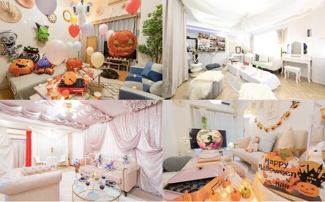 「#脱渋谷」で楽しむ新常識。路上ハロウィンから、親子も若者も安心・安全なプライベート空間へ。おうちハロウィン（ウチハロ）利用におすすめのスペースを公開