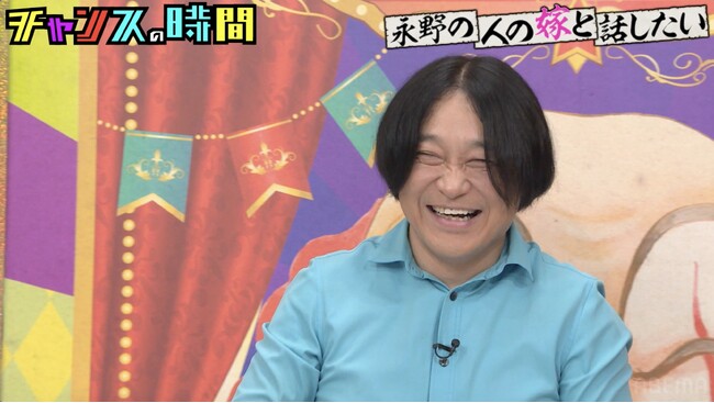 永野の助言にテレビで萎縮してしまうデニス・植野が覚醒！？「酒持ってきてくれ」　芸人夫婦の核心をぶった斬る“永野節”が炸裂！千鳥もざわつく珍アドバイスを連発｜『チャンスの時間』無料見逃し配信中