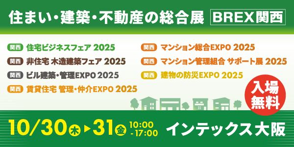 エヌ・シー・エヌ「非住宅・木造建築フェア2025 関西」に出展　　非住宅木造の課題を解決するグループのトータルソリューションを提案