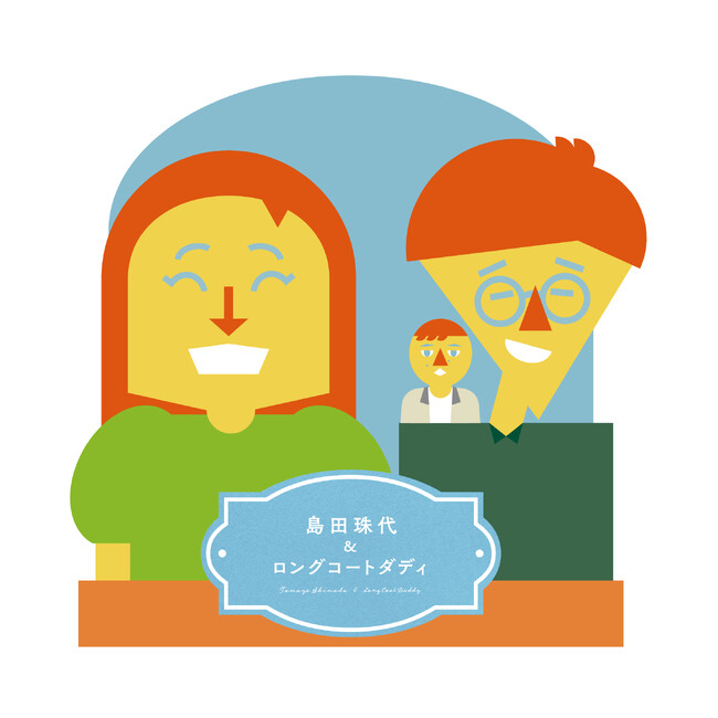 島田珠代とロングコートダディ・堂前が夫婦役でコント初共演!縦型ショートドラマ『へ』