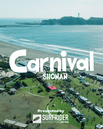 【SNEAKER LAB】 2025年11月1日(土)-11月3日(月/祝)に開催する湘南エリア最大規模のエシカルイベント“Carnival SHONAN 2025”に出店決定！