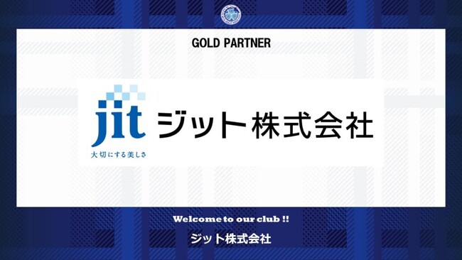 ジット株式会社とのゴールドパートナー契約締結のご案内