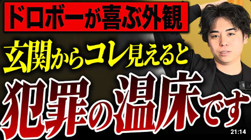 【福井県限定】共働き家族の“留守宅”を守る設計思想。YouTubeで人気の『ミワの庭』が、福井の暮らしに最適化された新築サービスを提供開始。