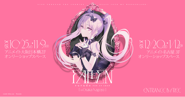 イラストレーターrurudoのPOP UP SHOP大阪巡回スタート！名古屋巡回も決定