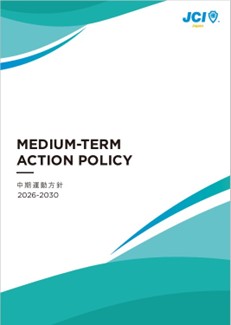 公益社団法人日本青年会議所、2026～2030年「中期運動方針」策定のお知らせ