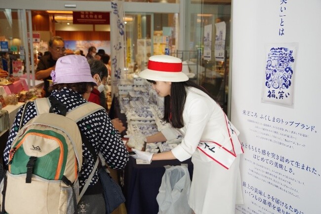 【福島県トップブランド米「福、笑い」】新米フェアを11月1日(土)から福島県観光物産館と日本橋ふくしま館 MIDETTE-ミデッテ-で開催！