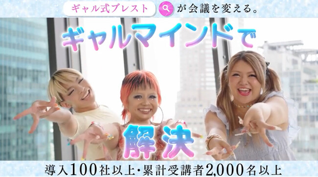 CGOドットコム、エレベーター広告にて「ギャル式ブレスト(R)︎」の広告動画を放映開始！