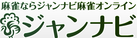 【麻雀アプリ】「ジャンナビ」、コアユーザーへAmazonギフト券総額52,500円分還元祭を開催！ ～プレミアムコース登録者は段位戦プレイで当選確率アップ、X拡散キャンペーンも同時実施～