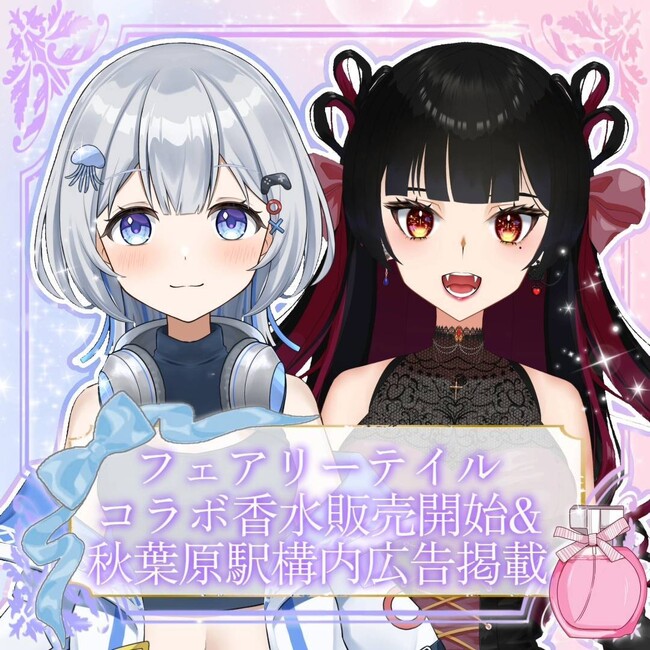 オリジナル香水販売開始！
