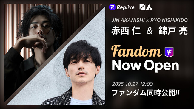 ファンダムアプリ「Replive」に、赤西 仁 & 錦戸 亮の参加が決定