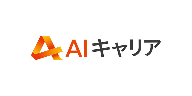 株式会社AIキャリア×九州産業大学の共同実証研究