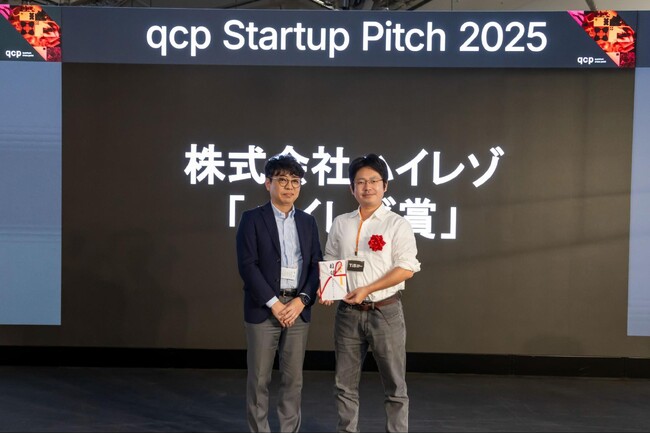 ハイレゾ、「qcp Startup Pitch 2025」に協賛。ノーコードAI解析プラットフォームMulti-Sigma(R)提供のエイゾスに「ハイレゾ賞」を授与