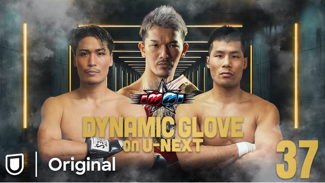 11月1日・3日はU-NEXTでボクシング後楽園2DAYS！元世界王者・尾川堅一の世界前哨戦と有望選手たちの登竜門・新人王戦をU-NEXTにて独占見放題ライブ配信！