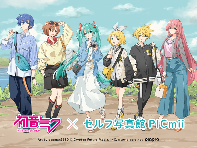 【初音ミク×セルフ写真館 PICmii】カメラのキタムラのコラボ企画と連動した期間限定の特別スタジオが新宿店に登場