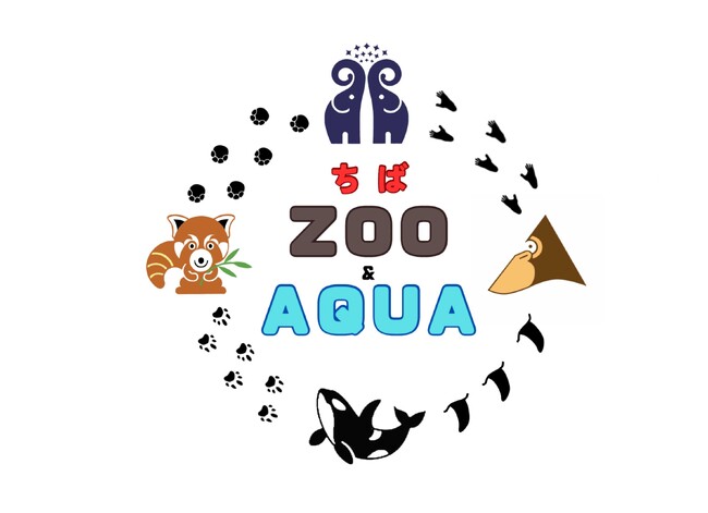 【鴨川シーワールド】つながるワクワクちば4園館「ちば ＺＯＯ＆ＡＱＵＡ」が発足しました